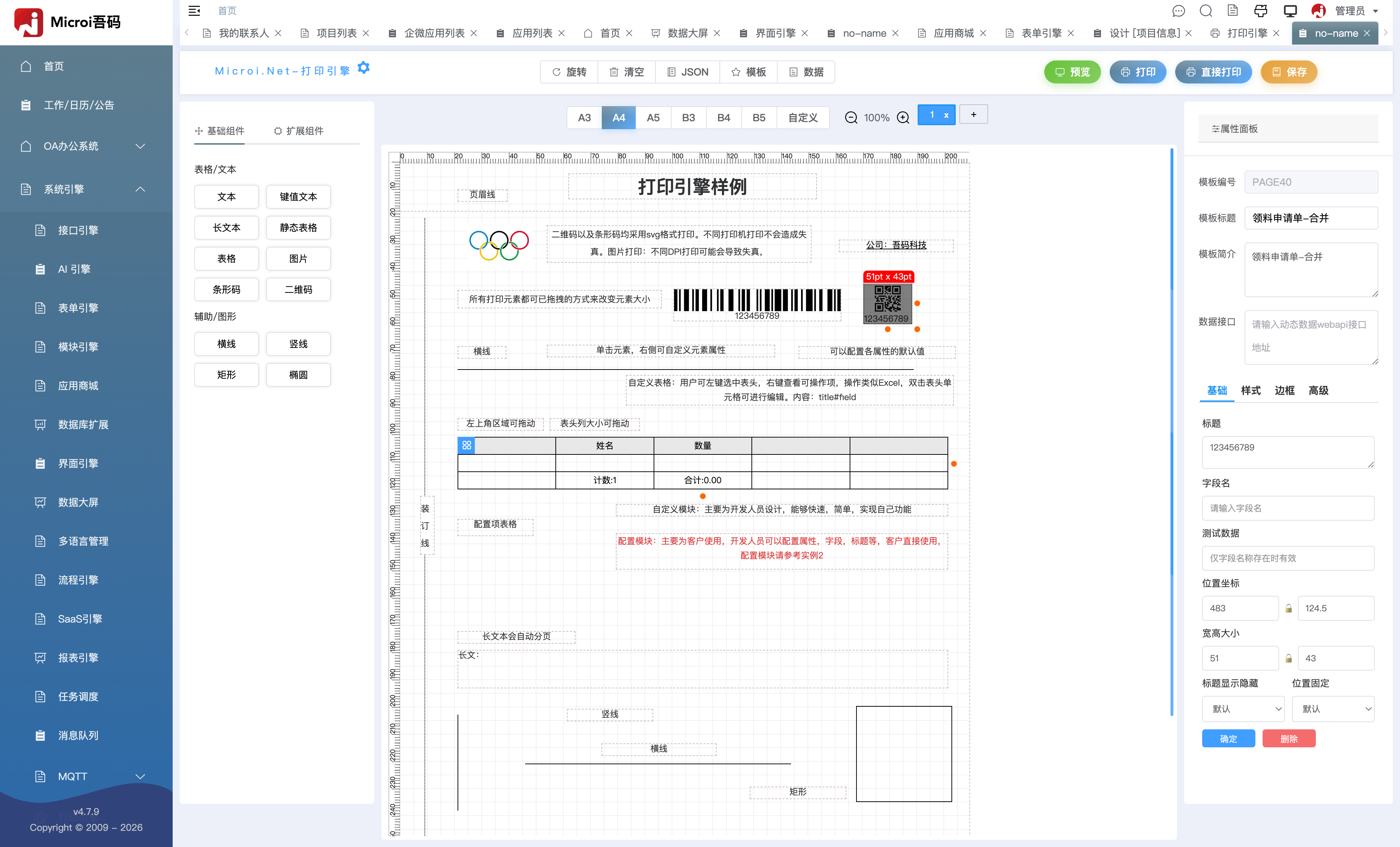 Microi | Microi吾码