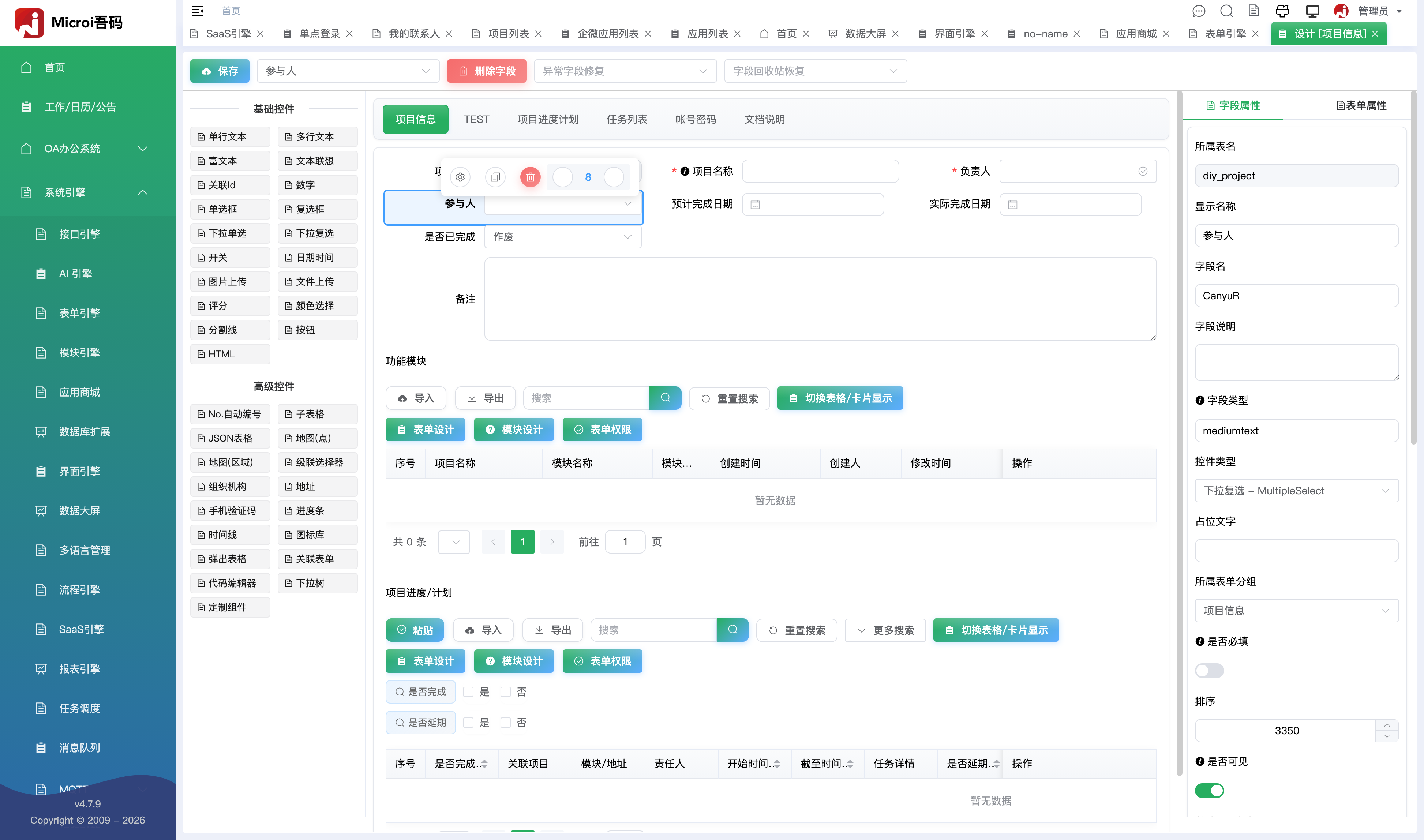 Microi 吾码 | Microi吾码